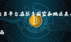 注意：根据政策法规，涉及加密货币的钱包和交