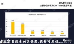 以太坊钱包地址的完整指南：如何创建、管理与
