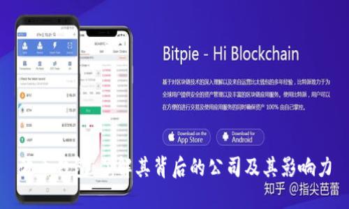 波币钱包:了解其背后的公司及其影响力