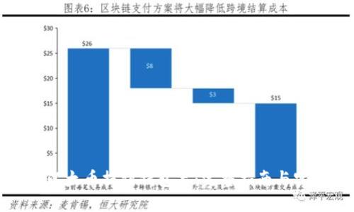 如何将以太币提到钱包里：完整指南与实用技巧