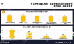 优质  区块链挖矿揭秘：如何通过挖掘数字货币实