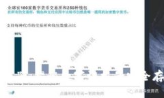 区块链取证器：揭秘数字证据的安全存储与管理