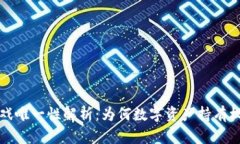 区块链游戏唯一性解析：为何数字资产持有权的