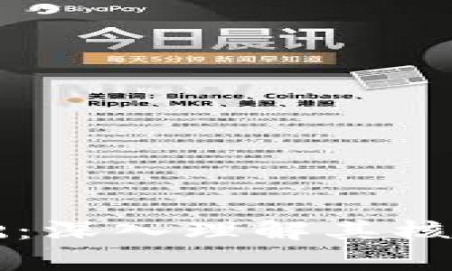 区块链技术的基础：深入理解其核心原理与应用前景