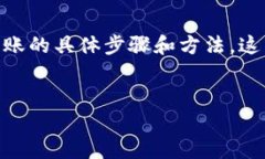 思考用户搜索意图用户在搜索“im钱包里面的币是