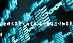 在区块链技术飞速发展的背景下，理解区块链中