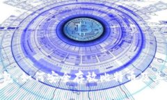 优质 IM钱包：如何安全存放比特币及其他数字资