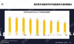 旅途区块链应用领域：重塑旅游行业的未来