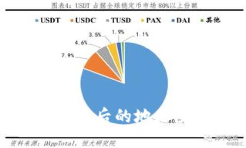imToken钱包升级后的地址变更及使用指南