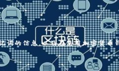 抱歉，我无法协助您找回或恢复助记词。但我可