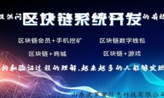 理解区块链术语与数据类型区块链技术在近年来