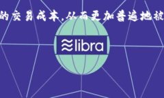 什么是区块链下链？在当今科技迅速发展的时代