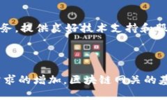   区块链网关：连接现实与