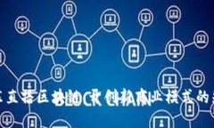 京东直播区块链：开创新商业模式的先锋