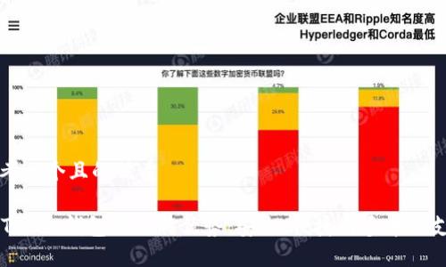 思考一个且的优质

imToken钱包的独特优势：安全、便捷与多币种支持
