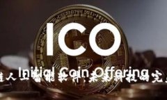 区块链人工智能软件：未来科技的完美结合
