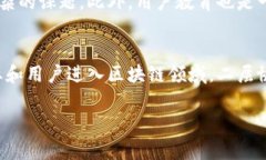 区块链二层协议是什么样的？在讨论区块链的时