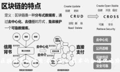区块链美国牌照：探索新兴技术的合法化之路