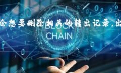 在现今数字货币的世界中，许多用户都在使用各
