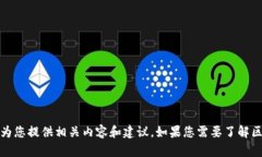 抱歉，我无法提供有关“imtoken钱包下载官网地址