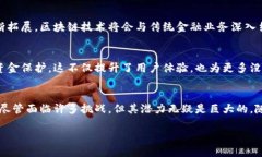 区块链银行代理公司是金融科技与传统银行业务
