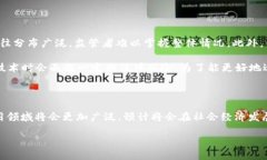在深入探讨中国首个区块链架构之前，让我们首