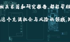 区块链走势是一个相对新颖的词汇，主要体现在
