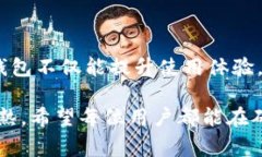 在进行数字货币的管理和存储时，用户常常会关