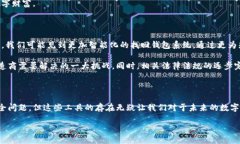 什么是区块链找回钱包工具？在这个数字化快速