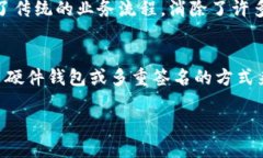 企业区块链服务平台是什么？在数字经济迅猛发
