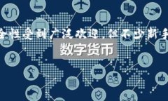 思考一个且的在数字货币日渐流行的今天，许多