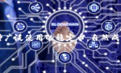 深入了解Imtoken钱包对USDT的支持情况如今，数字货