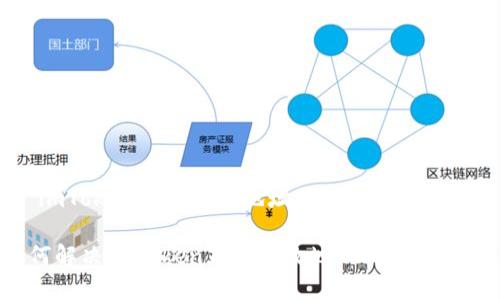 # imToken显示无效地址的解决方法与探讨

如何解决imToken显示无效地址的常见问题