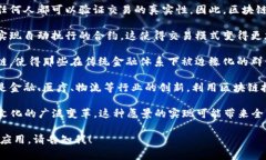 区块链愿景是指对区块链技术未来发展的设想、