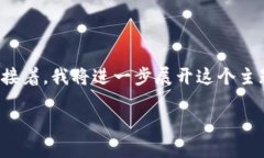 根据你的提问，我会首先为“imToken助力词可以更