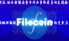 区块链存储协会是一个致力于促进区块链技术和