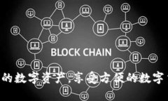    如何轻松安全地修改 imToken 密码  /  guanjianci
