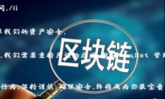    如何轻松变更 imToken 钱包地址，保证您的数字