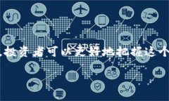 区块链IBO的定义与背景在深入了解区块链IBO（I