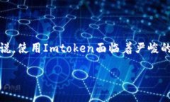 Imtoken如何在中国以外地区使用在数字货币日益普