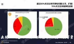 轻松获取以太坊IM钱包的下载地址：安全、便捷的