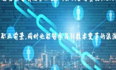 什么是区块链主管？在数字化浪潮中，区块链技
