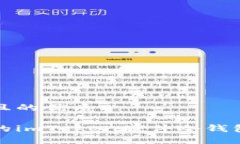 思考一个且的优质安全放心的imToken硬件冷钱包使