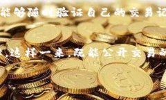 什么是区块链亮度？区块链技术近年来在各行各