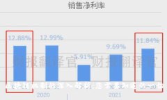 区块链机制的深入解析：您需要知道的一切