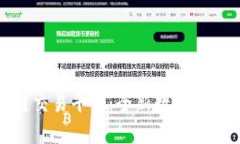 三合区块链交易平台：全新数字资产交易体验