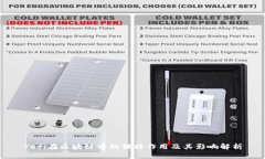 Yefi在区块链中的独特作用及其影响解析