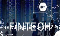 揭秘imToken最新空投：获取加密资产的最佳机会