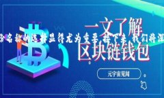 思考一个且的  在如今的数字世界，越来越多的人
