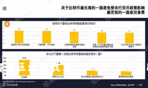 全面解读区块链技术：它的潜力与应用前景